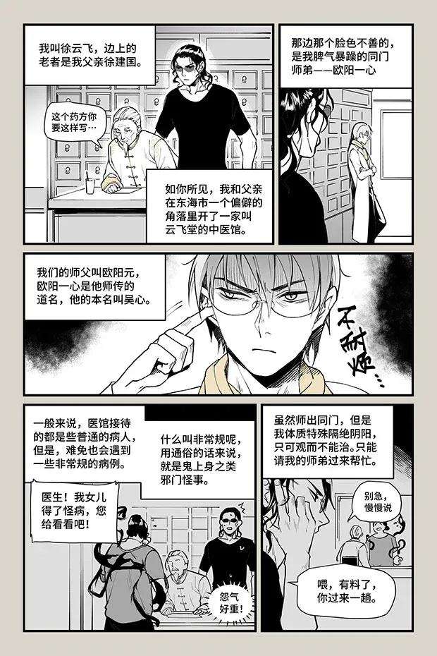 夜行人22 云飞