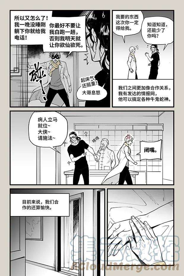 夜行人22 云飞