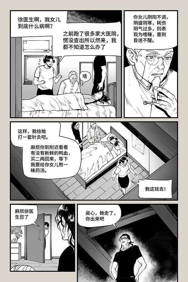 夜行人22 云飞