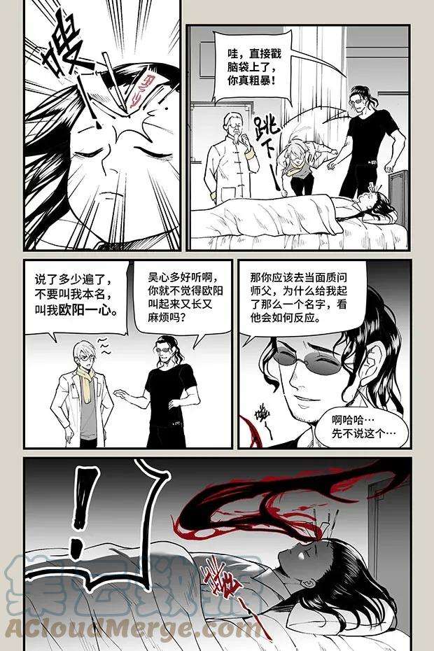 夜行人22 云飞
