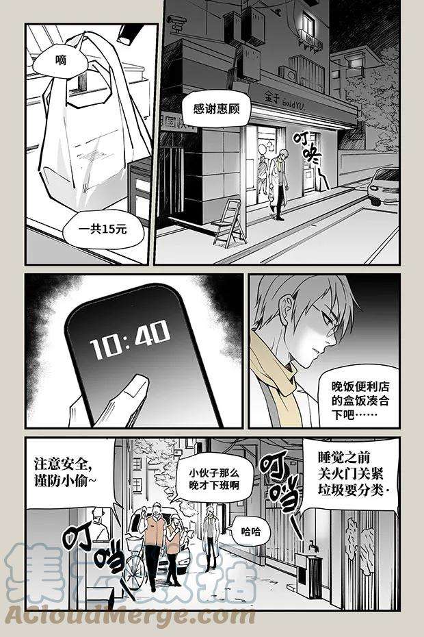 夜行人23 九花