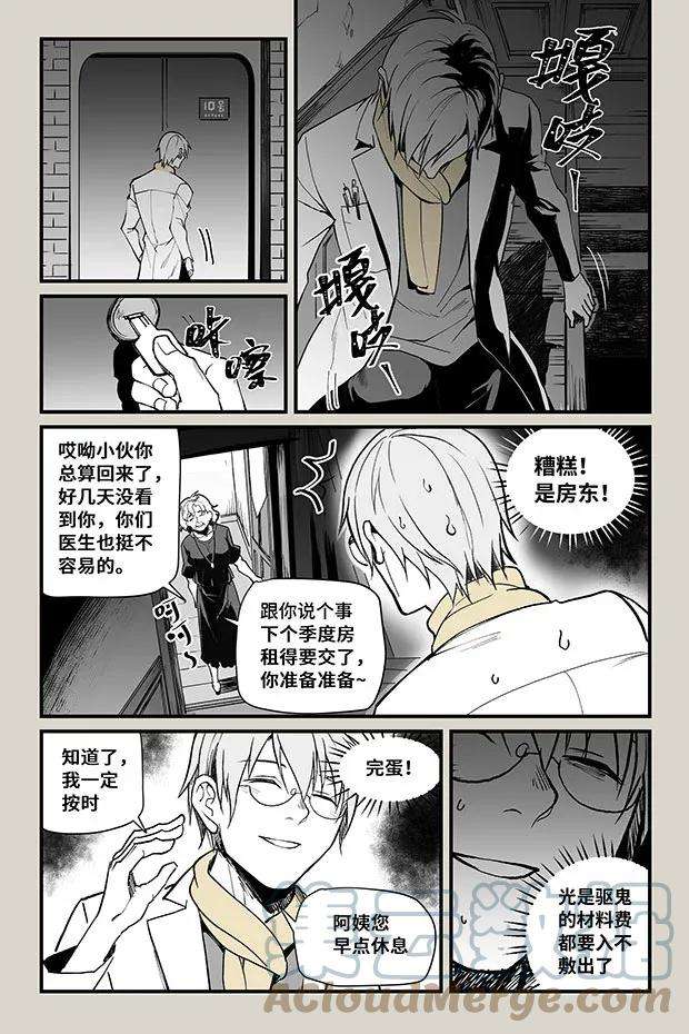 夜行人23 九花