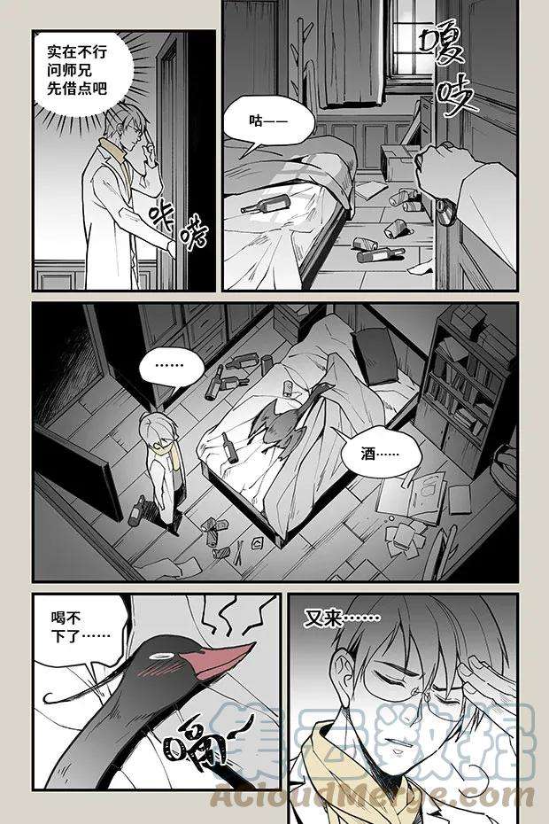 夜行人23 九花