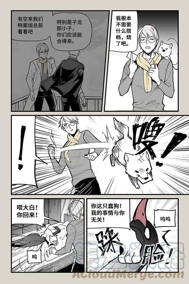 夜行人23 九花