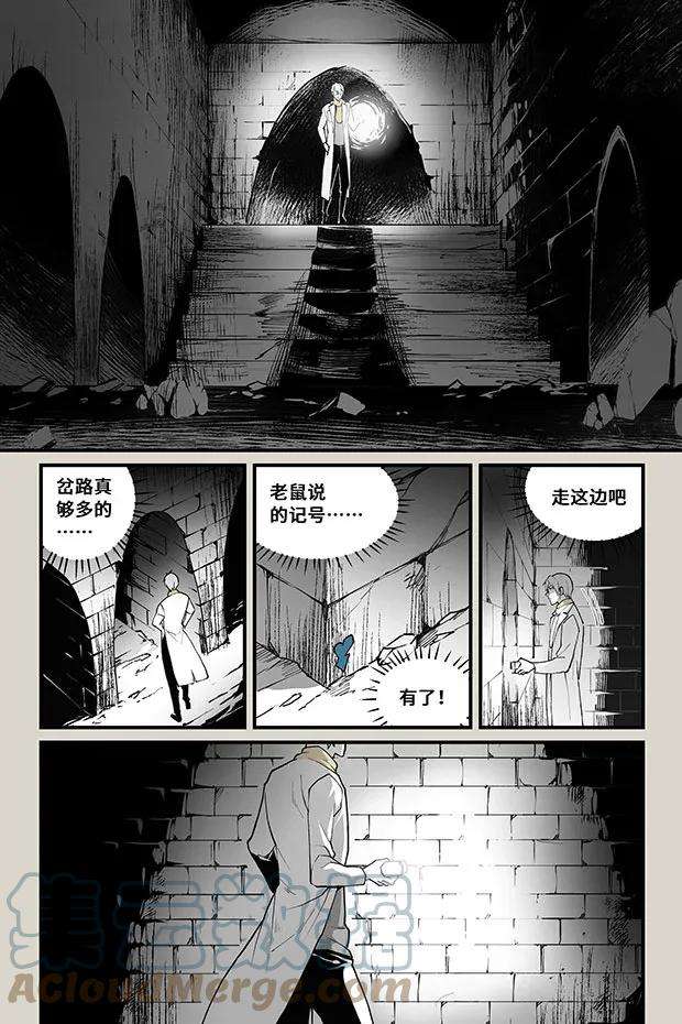 夜行人24 地下