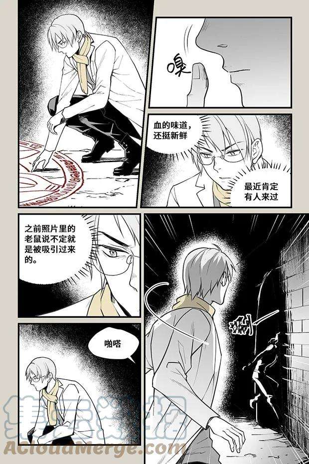 夜行人24 地下