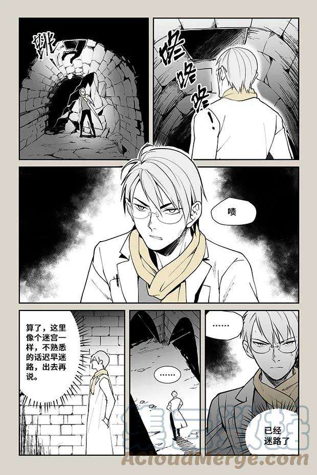 夜行人24 地下