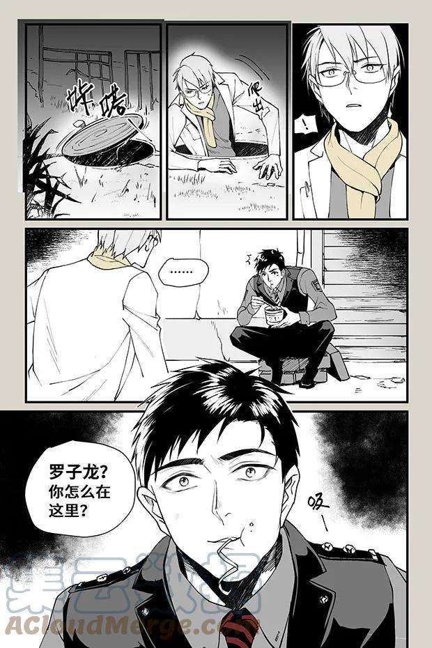 夜行人24 地下