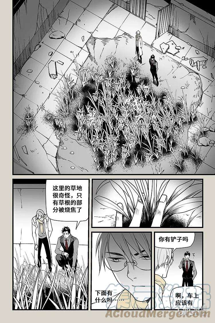 夜行人25 调查