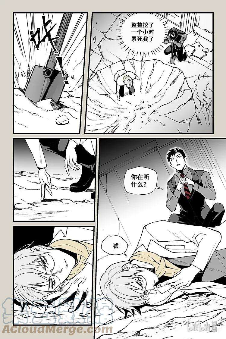 夜行人25 调查
