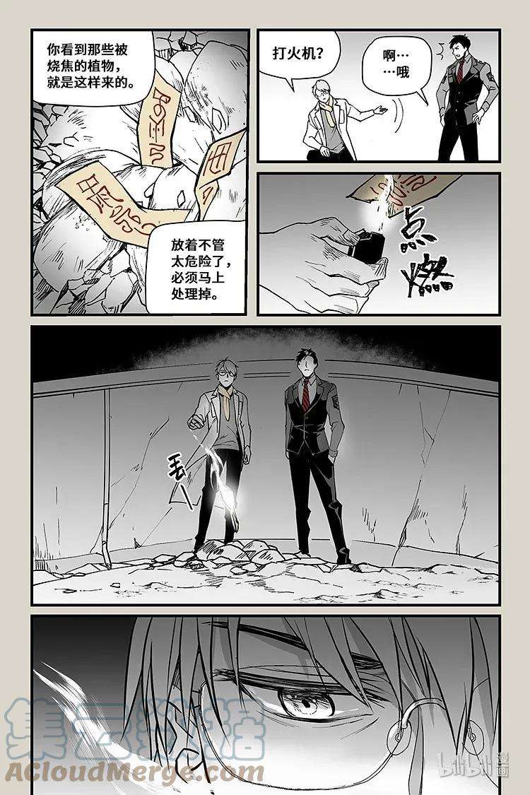 夜行人25 调查