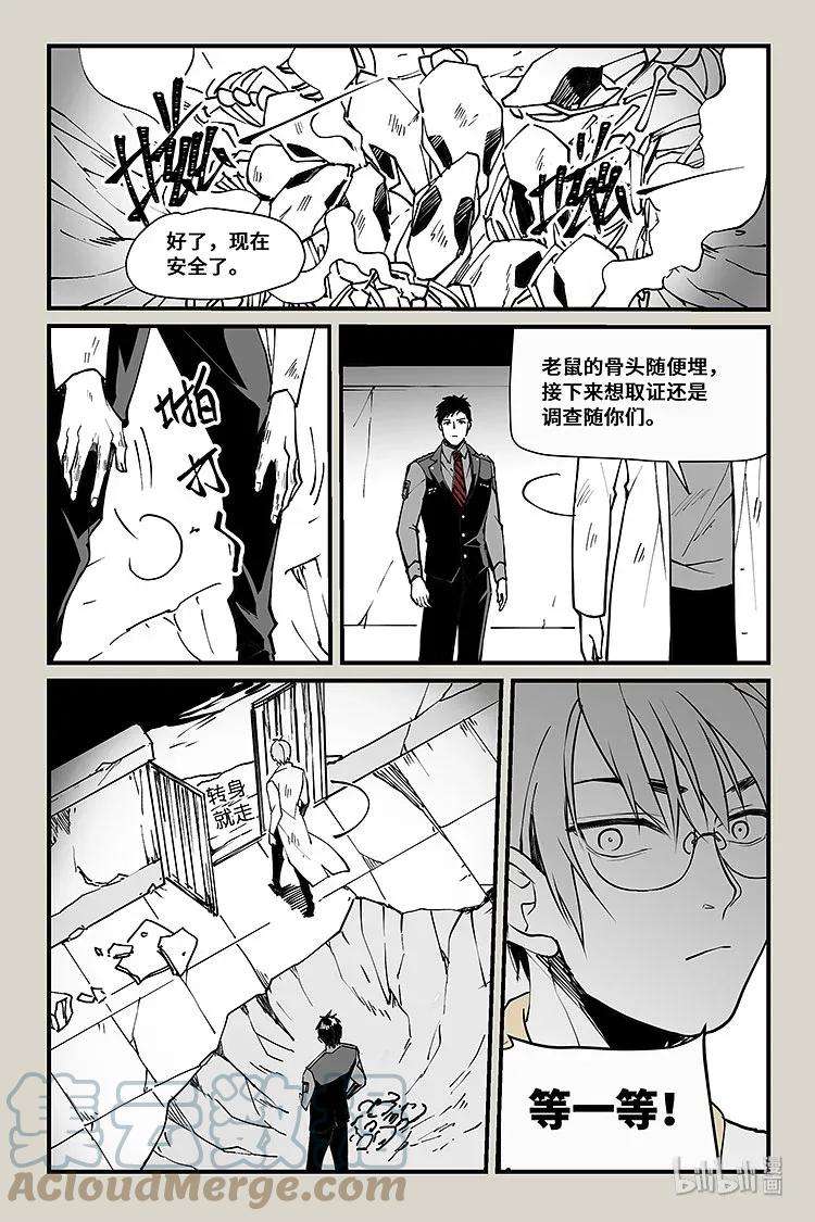 夜行人25 调查