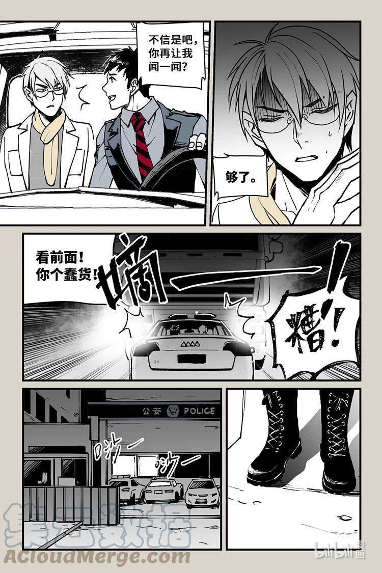 夜行人26 交谈（上）