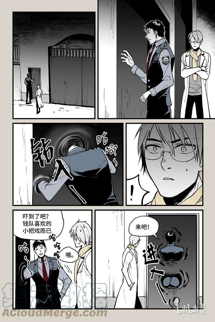 夜行人26 交谈（上）