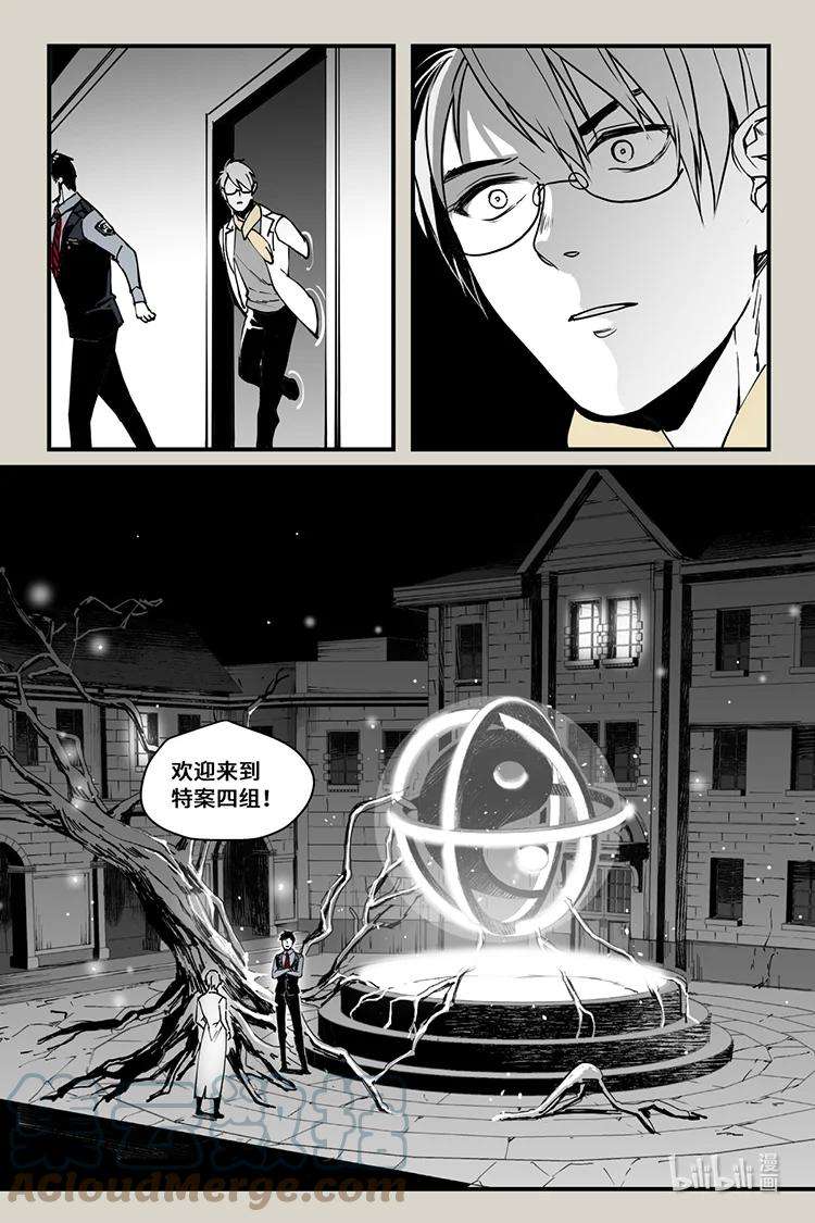 夜行人26 交谈（上）
