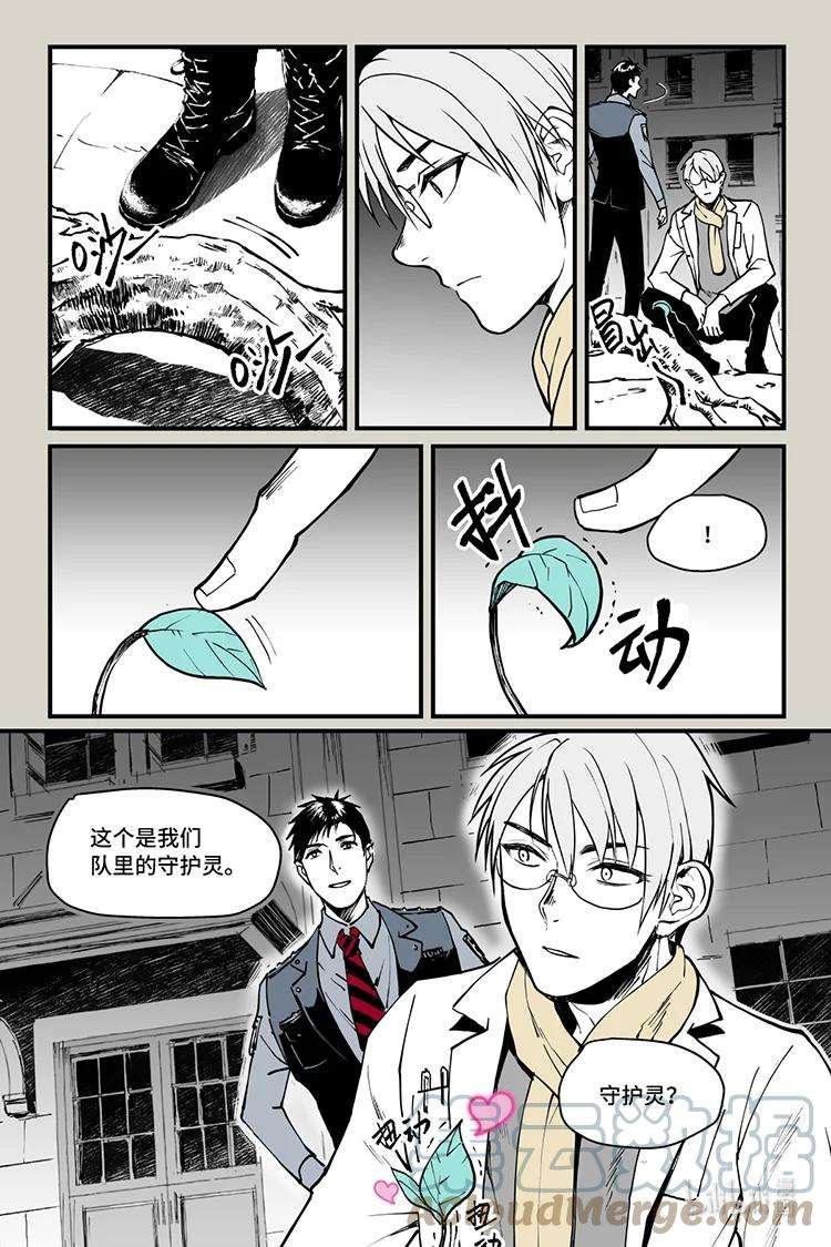 夜行人27 交谈（下）