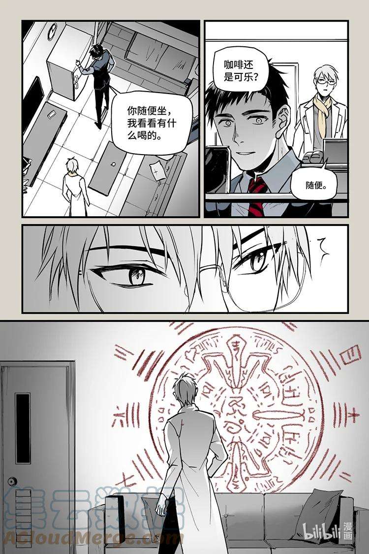 夜行人27 交谈（下）