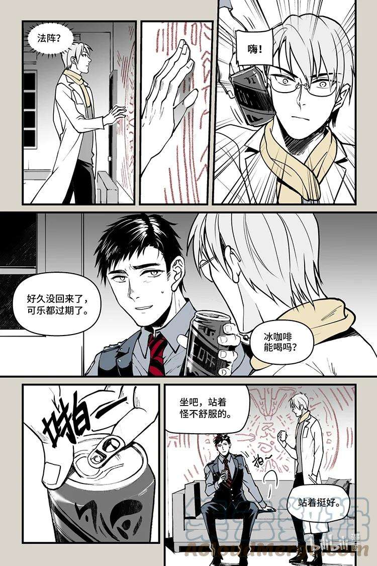 夜行人27 交谈（下）