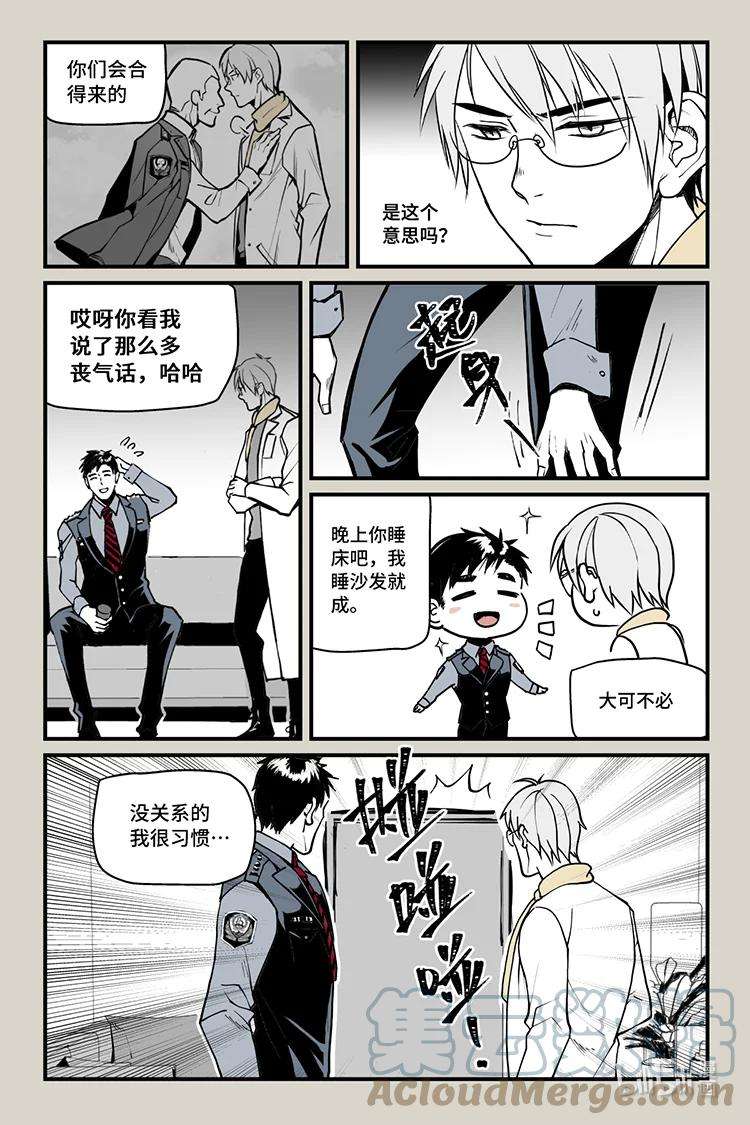 夜行人27 交谈（下）