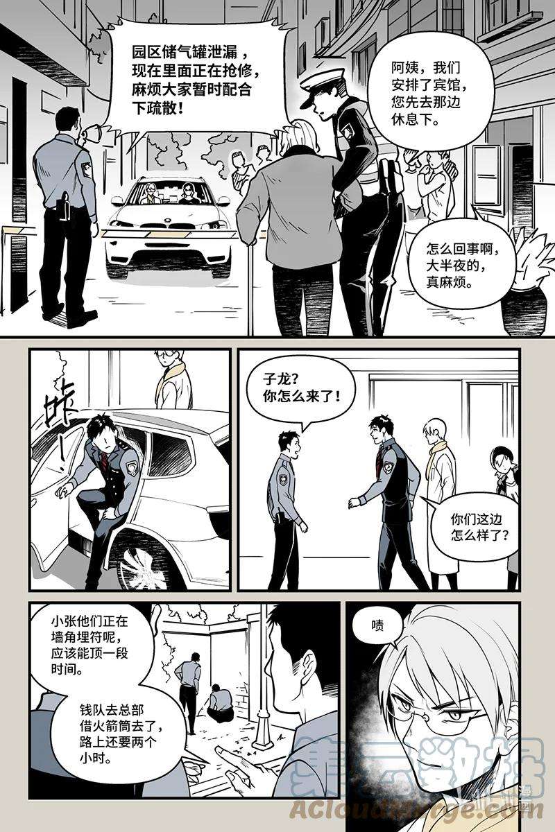 夜行人44 入口