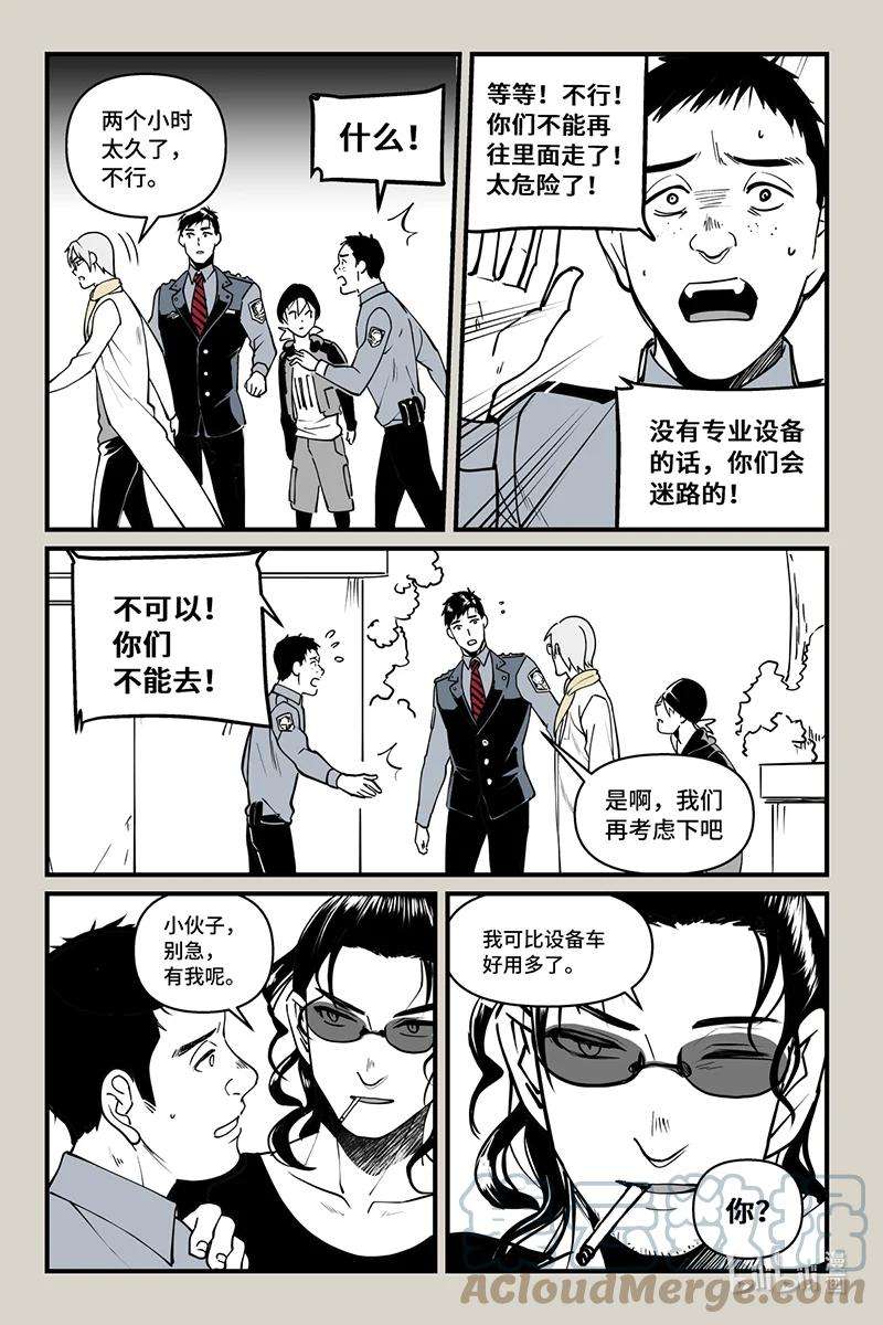 夜行人44 入口