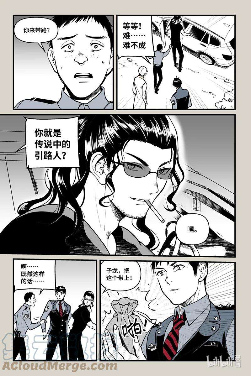 夜行人44 入口