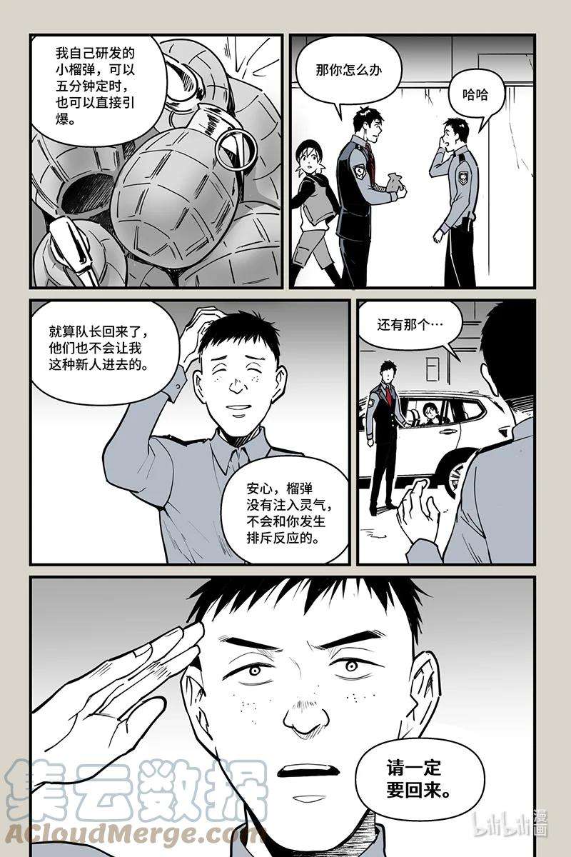 夜行人44 入口