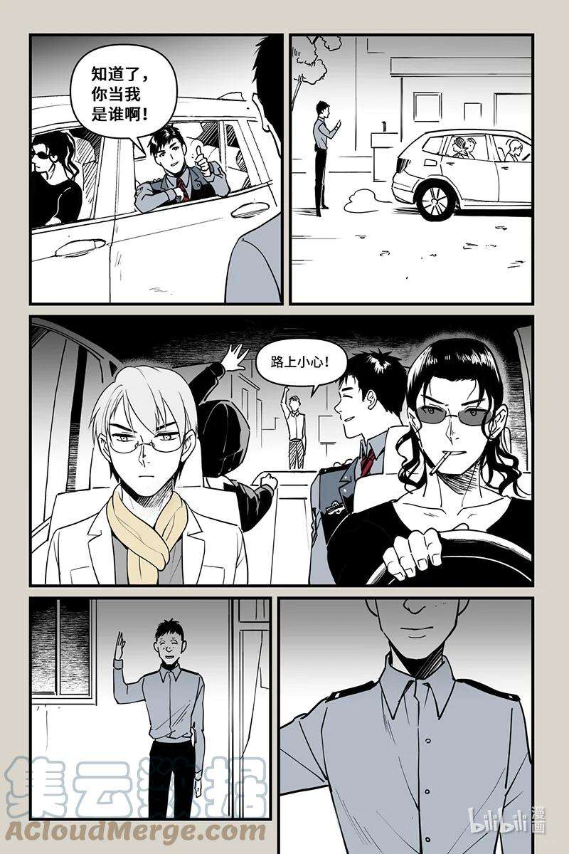 夜行人44 入口