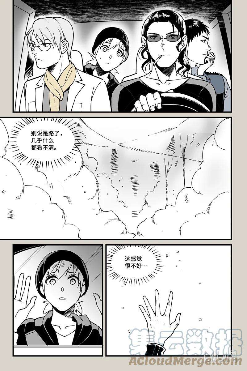 夜行人44 入口