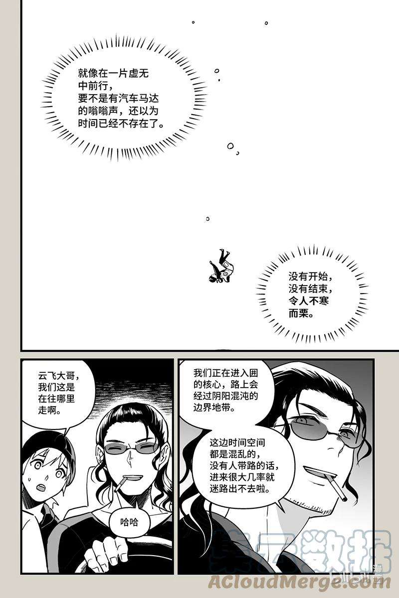 夜行人44 入口