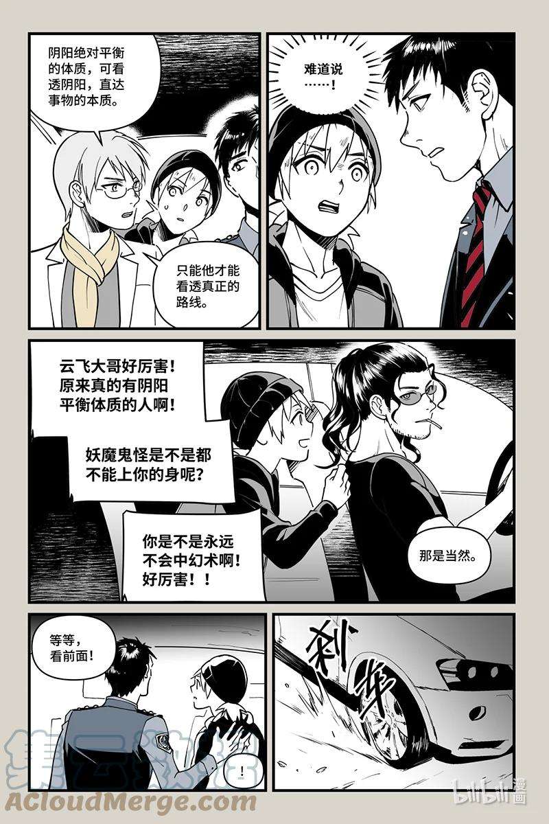 夜行人44 入口