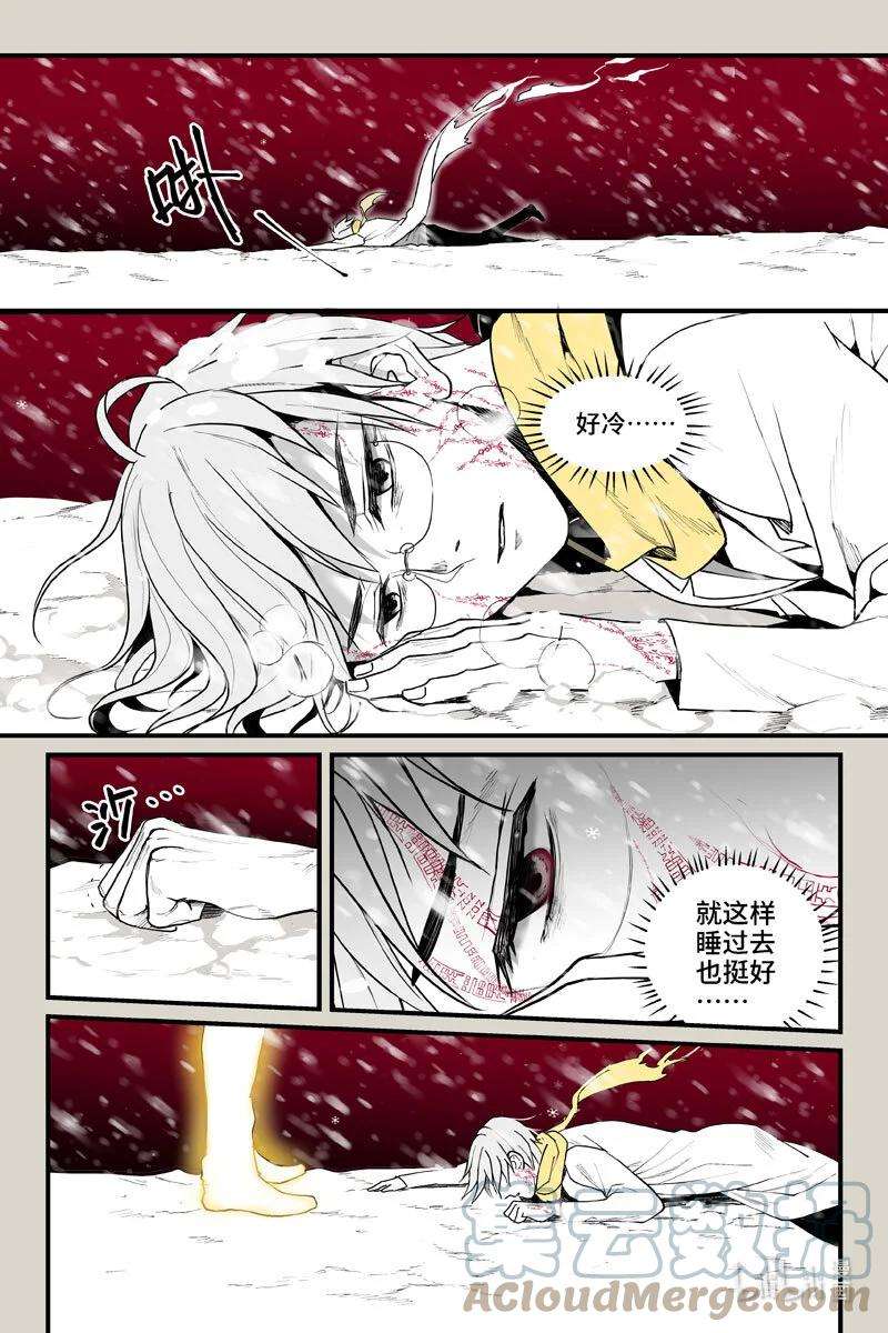 夜行人64 翌日（上）