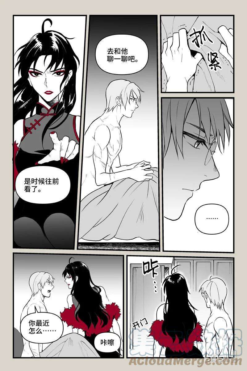 夜行人64 翌日（上）