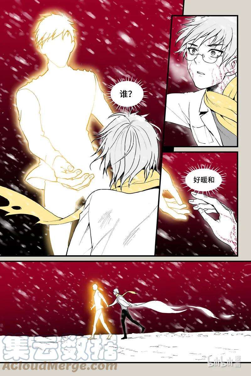 夜行人64 翌日（上）