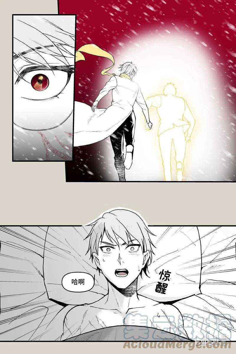 夜行人64 翌日（上）