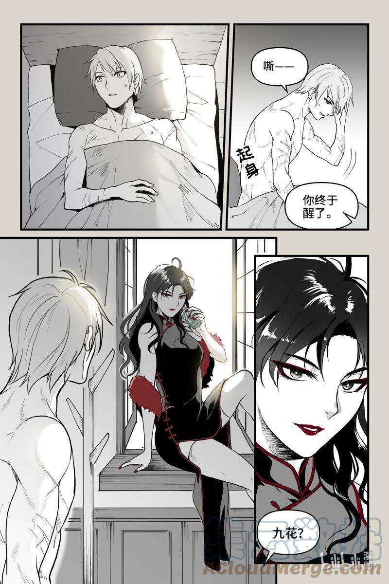 夜行人64 翌日（上）