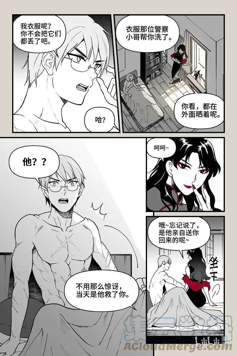 夜行人64 翌日（上）