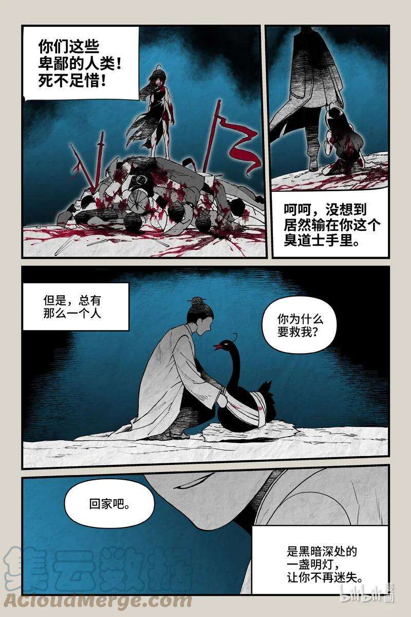 夜行人64 翌日（上）