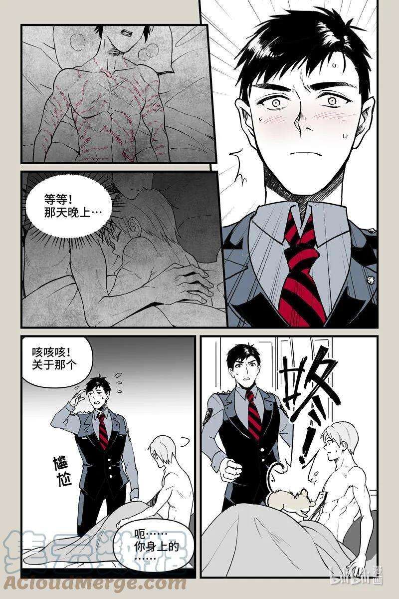 夜行人65 翌日（下）
