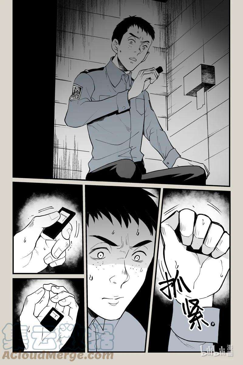 夜行人65 翌日（下）
