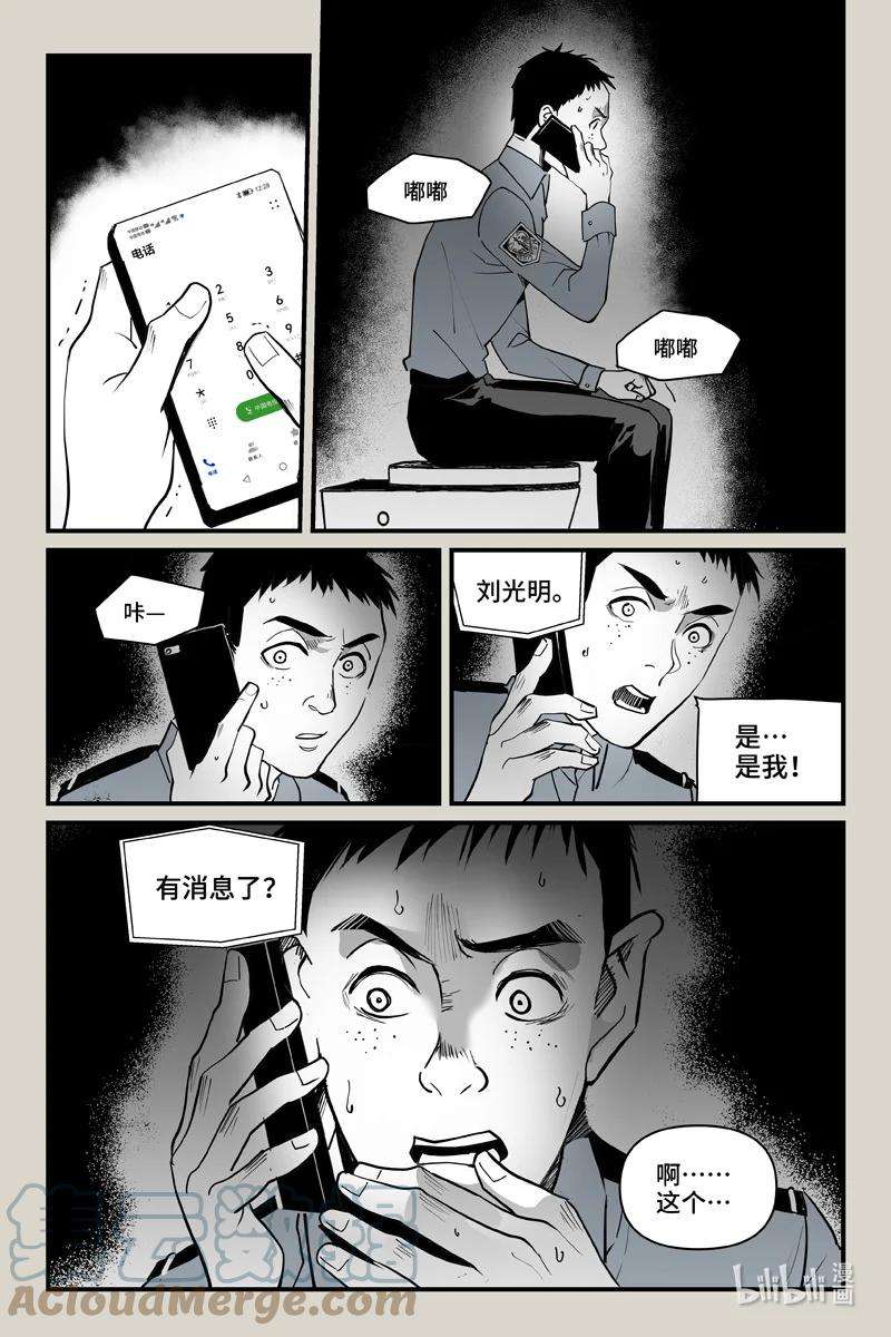 夜行人65 翌日（下）