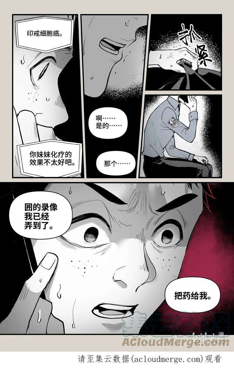 夜行人65 翌日（下）