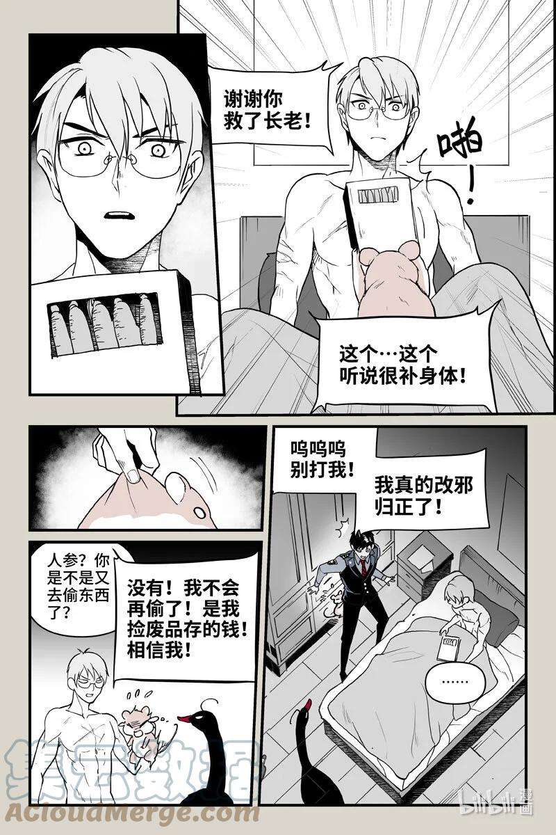夜行人65 翌日（下）