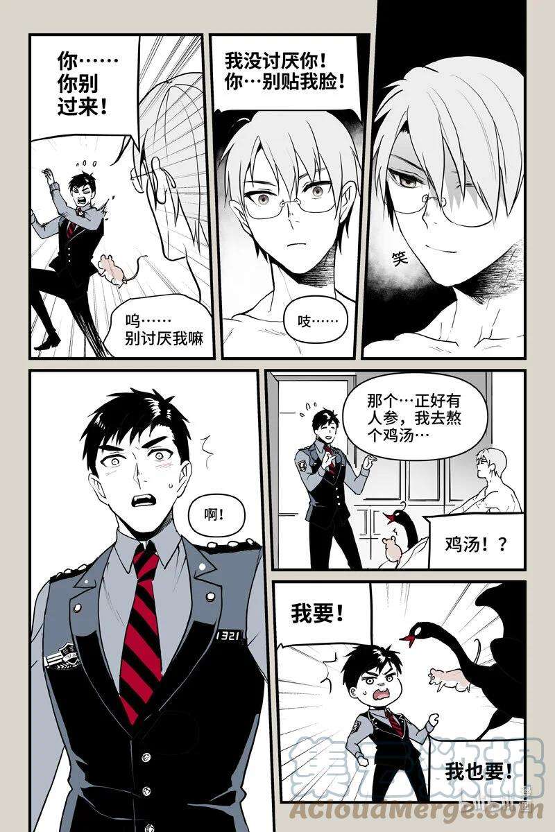 夜行人65 翌日（下）