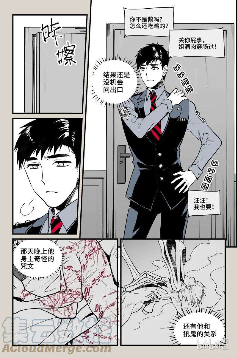 夜行人65 翌日（下）