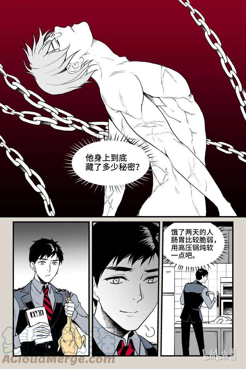 夜行人65 翌日（下）