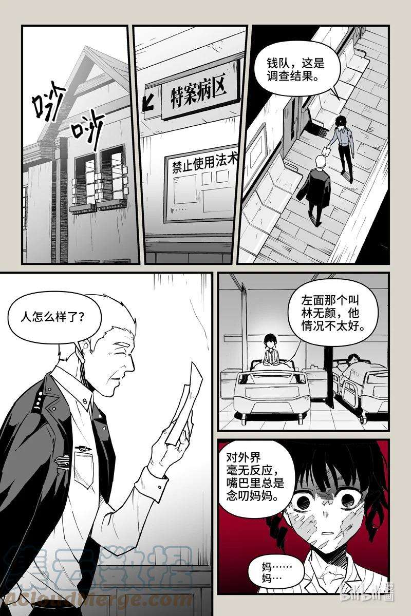 夜行人65 翌日（下）