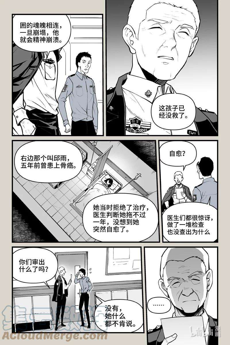 夜行人65 翌日（下）