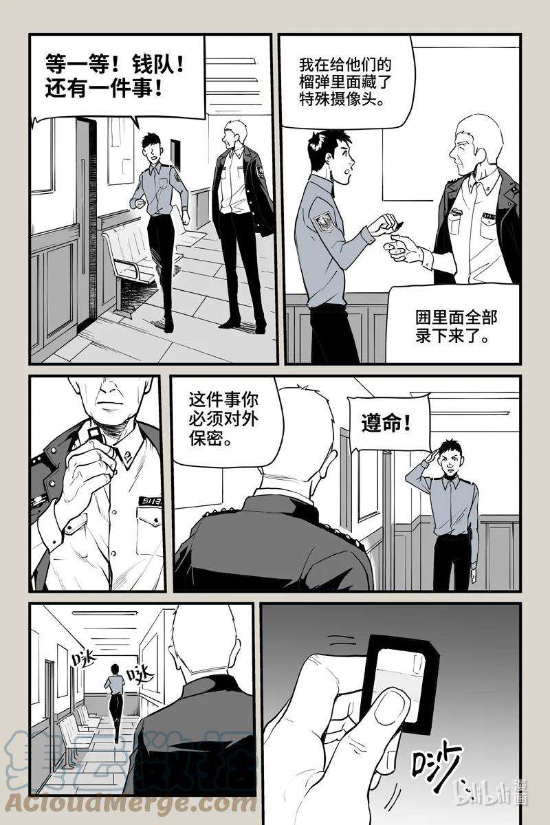 夜行人65 翌日（下）