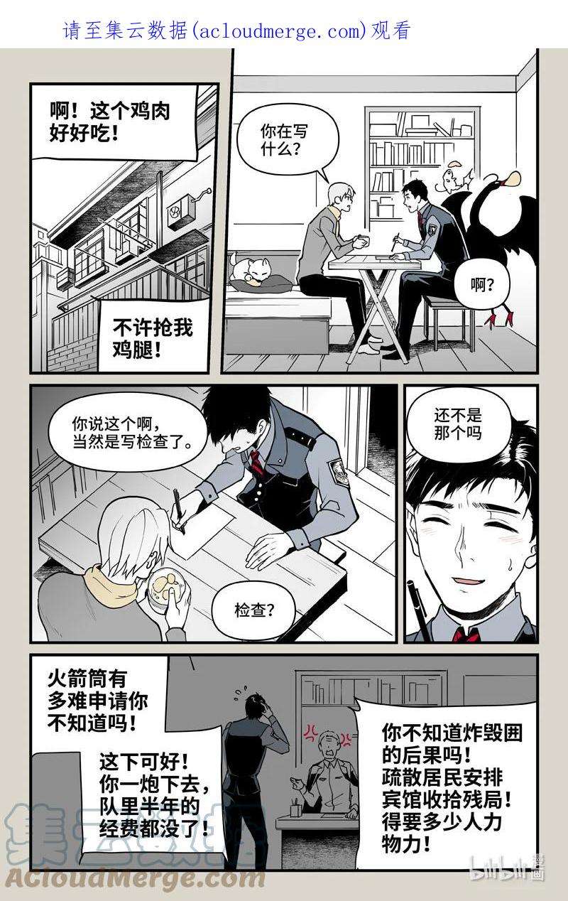 夜行人66 招募